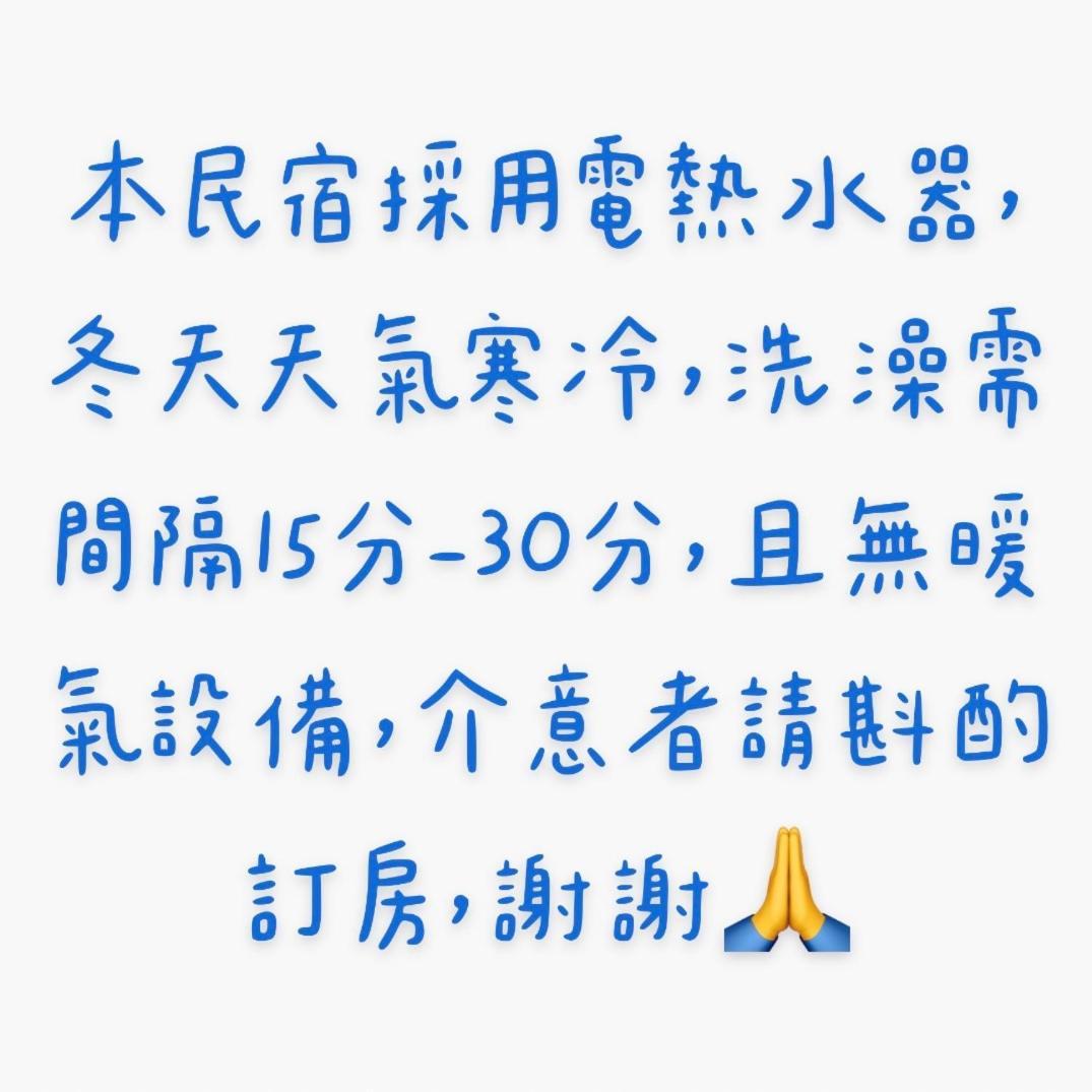 池上福吉園素食民宿 臺東縣民宿073號 請勿透過阿勾達訂房 المظهر الخارجي الصورة